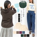 ★期間限定タイムセール!★カーディガン フード 羽織り スラブ シアー素材 透け感 薄手 ゆったり 冷房対策 エアコン対策 紫外線対策 UV対策 きれい レディ...