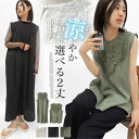 ノースリーブ トップス カットソー ワンピース ロング丈 ロングワンピース 選べる2種 袖なし ボタンネック 刺繍レース ゆったり レイヤード レディース 送料無料 SHOT ショット