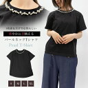 Tシャツ 半袖Tシャツ カットソー パール ネック クルーネック 丸首 トップス キレイめ オフィス カジュアル 送料無料 SHOT ショット