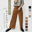ワイドパンツ フレアパンツ カットパンツ パンツ ハイウエスト ウエストゴム リブ 脚長 やわらか 光沢感 伸縮性 オーバーサイズ 楽チン 送料無料 SHOT ショット