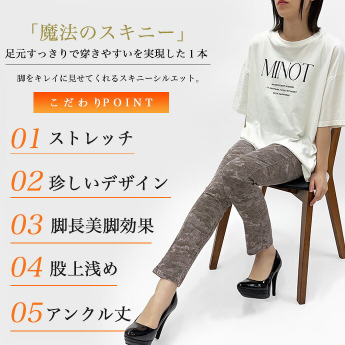 スキニー パンツ アンクルパンツ レギパン 柄パンツ ボトムス ストレッチ 細身 股...