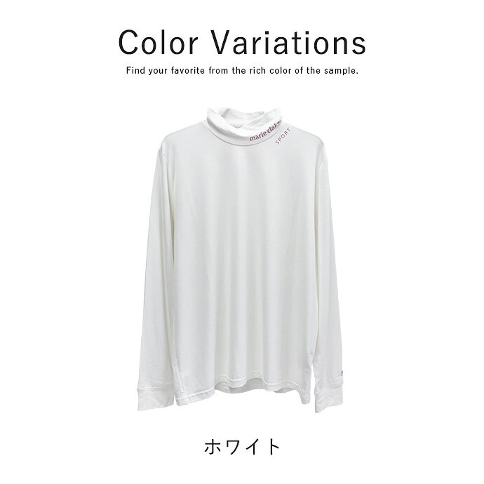 ロンT インナー シャツ 長袖 ハイネック モックネック ストレッチ マリクレール 送...
