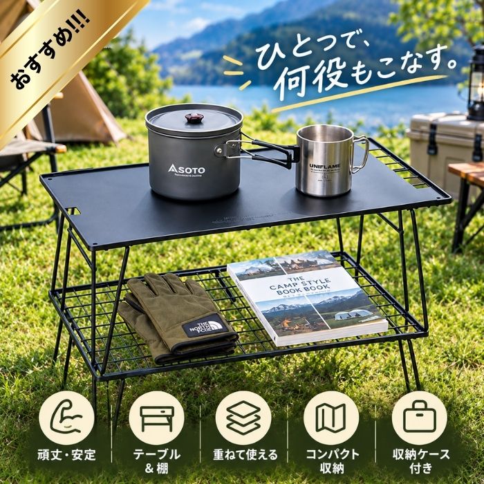 キャンプラック キャンピングラック 折り畳みラック 折りたたみラック アウトドアラック キャンプ収納ラック キャンプ用ラック キャンプ棚 アウトドア棚 収納ラック フィールドラック キャンピングテーブル アウトドアテーブル キャンプテーブル 折り畳みテーブル 折りたたみテーブル ミニテーブル サイドテーブル ローテーブル ユニットテーブル コンパクトテーブル メッシュテーブル 網棚 メッシュラック ワイヤーラック スチールラック アイアンラック キャンプギア収納 ギア収納 キャンプ収納 アウトドア収納 収納棚 キャンプ道具収納 キャンプ用品収納 キッチンラック キャンプキッチン キッチンテーブル 調理台 調理スペース キャンプ調理台 クッキングテーブル 焚き火台収納 バーベキュー収納 BBQ収納 ソロキャンプ ファミリーキャンプ グループキャンプ デイキャンプ オートキャンプ 車中泊 ピクニック ベランピング グランピング アウトドア キャンプ用品 アウトドア用品 キャンプギア キャンプ道具 アウトドアギア レジャー用品 行楽用品 防災用品 防災グッズ 非常用 収納便利 持ち運び コンパクト収納 省スペース 軽量 折りたたみ式 組立簡単 簡単組立 工具不要 設置簡単 収納バッグ 持ち運びバッグ 専用バッグ ブラック 黒 黒色 おしゃれ シンプル スタイリッシュ 無骨 ミリタリー インダストリアル 多機能 カスタマイズ アレンジ自在 組み合わせ 連結 追加収納 多段収納 2段 3段 収納力 キャンプサイト 整理整頓 キャンプサイト収納 ギア整理 キャンプインテリアキャンプラック キャンピングラック 折り畳みラック 折りたたみラック アウトドアラック キャンプ収納ラック キャンプ用ラック キャンプ棚 アウトドア棚 収納ラック フィールドラック キャンピングテーブル アウトドアテーブル キャンプテーブル 折り畳みテーブル 折りたたみテーブル ミニテーブル サイドテーブル ローテーブル ユニットテーブル コンパクトテーブル メッシュテーブル 網棚 メッシュラック ワイヤーラック スチールラック アイアンラック キャンプギア収納 ギア収納 キャンプ収納 アウトドア収納 収納棚 キャンプ道具収納 キャンプ用品収納 キッチンラック キャンプキッチン キッチンテーブル 調理台 調理スペース キャンプ調理台 クッキングテーブル 焚き火台収納 バーベキュー収納 BBQ収納 ソロキャンプ ファミリーキャンプ グループキャンプ デイキャンプ オートキャンプ 車中泊 ピクニック ベランピング グランピング アウトドア キャンプ用品 アウトドア用品 キャンプギア キャンプ道具 アウトドアギア レジャー用品 行楽用品 防災用品 防災グッズ 非常用 収納便利 持ち運び コンパクト収納 省スペース 軽量 折りたたみ式 組立簡単 簡単組立 工具不要 設置簡単 収納バッグ 持ち運びバッグ 専用バッグ ブラック 黒 黒色 おしゃれ シンプル スタイリッシュ 無骨 ミリタリー インダストリアル 多機能 カスタマイズ アレンジ自在 組み合わせ 連結 追加収納 多段収納 2段 3段 収納力 キャンプサイト 整理整頓 キャンプサイト収納 ギア整理 キャンプインテリア