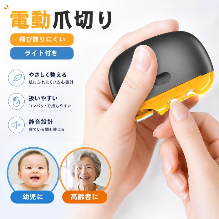 ラッピングの同時購入はこちらから セルフラッピング袋 商品説明爪切り、爪やすり、爪磨きの機能を1台にまとめた3in1タイプです。 刃が外側に大きく露出しにくい設計で、一般的な爪切りよりも指先を保護しながら使用しやすい構造です。 本体内部に爪くずをためられるため、切った爪が周囲へ飛び散りにくく、使用後の掃除を簡単にできます。 LEDライトを搭載しており、手元や爪先を確認しながらお手入れできます。 低騒音設計のため、家庭内や夜間でも使いやすい仕様です。 Type-C充電式のコードレスタイプで、電池交換の手間がなく、場所を選ばず使用できます。 丸みのあるコンパクトな形状で握りやすく、収納ケース付きのため保管や持ち運びにも便利です。セット内容充電ケーブル、清掃用ブラシ、説明書本体サイズ約86 x 59 x 30mm重量約112gバッテリー容量500mAh機能爪切り、爪やすり、爪磨き入力5V 1A充電端子Type-C使用電圧3.7V素材ABS、PC、アルミ合金注意事項商品画像は、サンプルになりますので、ご了承お願い致します。関連キーワード電動爪切り 自動爪切り 多機能爪切り 充電式爪切り USB爪切り Type-C爪切り コードレス爪切り 電動ネイルケア ネイルケア用品 爪ケア用品 爪やすり 電動爪やすり 自動爪やすり 爪磨き 電動爪磨き ネイルポリッシャー ネイルトリマー 爪トリマー 電動トリマー ネイルマシン 3in1爪切り 三機能爪切り 爪切りやすり 爪切り磨き 爪切りセット ネイルケアセット セルフネイルケア セルフケア用品 指先ケア フットケア 手足兼用 手の爪ケア 足の爪ケア 手爪用 足爪用 巻き爪ケア 厚い爪対応 硬い爪対応 薄い爪対応 小さい爪対応 子供用爪切り キッズ爪切り 赤ちゃん爪切り ベビー爪切り 乳幼児爪切り 大人用爪切り 高齢者爪切り シニア爪切り 介護用爪切り 介護用品 老人用爪切り 家族用爪切り 親子用爪切り 男性用爪切り 女性用爪切り 男女兼用 初心者向け 不器用でも使いやすい 片手で使える 簡単操作 安全爪切り 安全設計 刃が見えにくい 指先保護 肌を傷つけにくい 切りすぎ防止 爪飛び散り防止 爪くず飛散防止 爪くず収納 ダストボックス付き 爪くずキャッチ 掃除しやすい お手入れ簡単 清潔爪切り 衛生的 低騒音 静音爪切り 静音設計 夜間使用 寝室用 LEDライト付き ライト付き爪切り 手元照明 暗所対応 見やすい爪切り 高性能爪切り 高機能爪切り 高速回転 滑らか仕上げ なめらか爪 切れ味良好 爪先整え 爪の形を整える 爪表面磨き 角を丸くする バリ取り 引っかかり防止 二枚爪ケア ささくれ対策 ネイルメンテナンス 500mAh 大容量バッテリー 充電式 USB充電式 Type-C充電 USB-C充電 繰り返し充電 電池交換不要 省エネ 長時間使用 持ち運び爪切り 携帯爪切り ポータブル爪切り コンパクト爪切り ミニ爪切り 軽量爪切り 旅行用爪切り 出張用爪切り 外出用爪切り 帰省用爪切り トラベル用品 旅行グッズ 携帯用ネイルケア 収納ケース付き 専用ケース付き 持ち運びケース 省スペース収納 洗面所用品 化粧ポーチ収納 バッグ収納 家庭用 自宅用 業務用 サロン用 介護施設用 老人ホーム用 病院用 デイサービス用 訪問介護用品 在宅介護用品 育児用品 ベビーケア 子育てグッズ ママ向け パパ向け 敬老の日 敬老の日ギフト 父の日ギフト 母の日ギフト 誕生日プレゼント 実用的ギフト シニアギフト 介護ギフト プレゼント 贈り物 便利グッズ 生活家電 美容家電 健康グッズ 身だしなみ用品 グレー爪切り ホワイト爪切り 白色爪切り 灰色爪切り ピンク爪切り パープル爪切り おしゃれ爪切り シンプルデザイン 丸型デザイン 手のひらサイズ ABS素材 PC素材 アルミ合金 金属コーティング 丈夫な爪切り 耐久性 軽量設計 握りやすい 滑りにくい 人間工学設計 M7爪切り M7電動爪切り 86mm爪切り 59mm爪切り 30mm薄型 500mAh爪切り 5V1A 3.7V Type-C対応 USBケーブル対応 交換刃不要 替刃不要 ワンタッチ操作 ボタン操作 二つボタン 蓋付き爪切り 保護カバー付き 開閉式カバー 丸洗い不可 乾式爪切り ネイルファイル 電動ネイルファイル ネイルバッファー 爪バッファー 爪研磨機 爪削り器 電動爪削り 自動爪削り ネイルグラインダー 爪ケアマシン 電動ネイルトリマー オートネイルクリッパー ネイルクリッパー エレクトリックネイルクリッパー 電気爪切り 電子爪切り 爪切り家電 美容機器 パーソナルケア家電 グルーミング用品 爪切り怖い 爪切り苦手 爪切り簡単 爪切り時短 時短ケア ラクラク爪切り 力不要 握力弱い方 視力が弱い方 手元が見えにくい方 手が震える方 関節が弱い方 介助用 介護負担軽減 高齢者サポート 子供ネイルケア 赤ちゃんネイルケア 家族で使える 毎日ケア 定期ケア 爪のお手入れ 爪のお悩み 爪割れ対策 爪欠け対策 爪の引っかかり 爪先滑らか 爪整形 甘皮周りケア 指先美容 素爪ケア フットネイルケア ハンドネイルケア 男性ネイルケア 女性ネイルケア シニアネイルケア 介護ネイルケア 子供ネイル用品 ベビーネイル用品 セルフグルーミング ホームケア LEDネイルケア 静かな爪切り 爪粉収納 爪切りカス収納 飛散しにくい ゴミが散らからない 後片付け簡単 清掃ブラシ付き 充電ケーブル付き 説明書付き ケース入り 携帯ケース付き 蓋を閉めて収納 小型家電 デスク用品 リビング用品 寝たきり介護 車椅子利用者 入院準備 退院祝い 高齢者便利グッズ 介護便利グッズ 育児便利グッズ 旅行便利グッズ 身だしなみケア 爪切りおすすめ 電動爪切りおすすめ 楽天爪切り 人気爪切り 最新爪切り 多機能ネイルケア 安全ネイルケア 簡単ネイルケア 時短ネイルケア 家庭用ネイルマシン ポケットサイズ 携帯美容家電 充電式美容家電 コードレス美容家電 省スペース家電