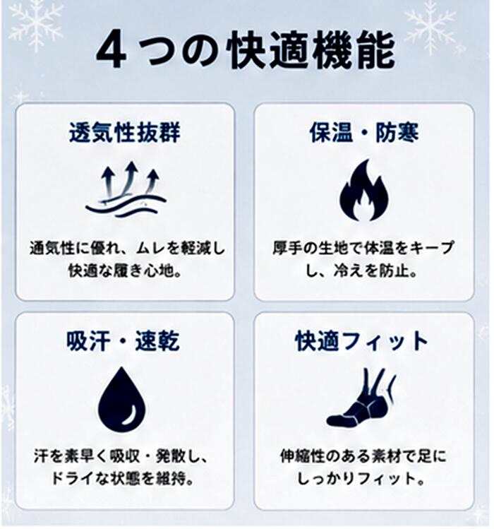 【2足セット】スキー スノーボード 雪遊び ソックス 防寒ソックス 全4色 あったか...