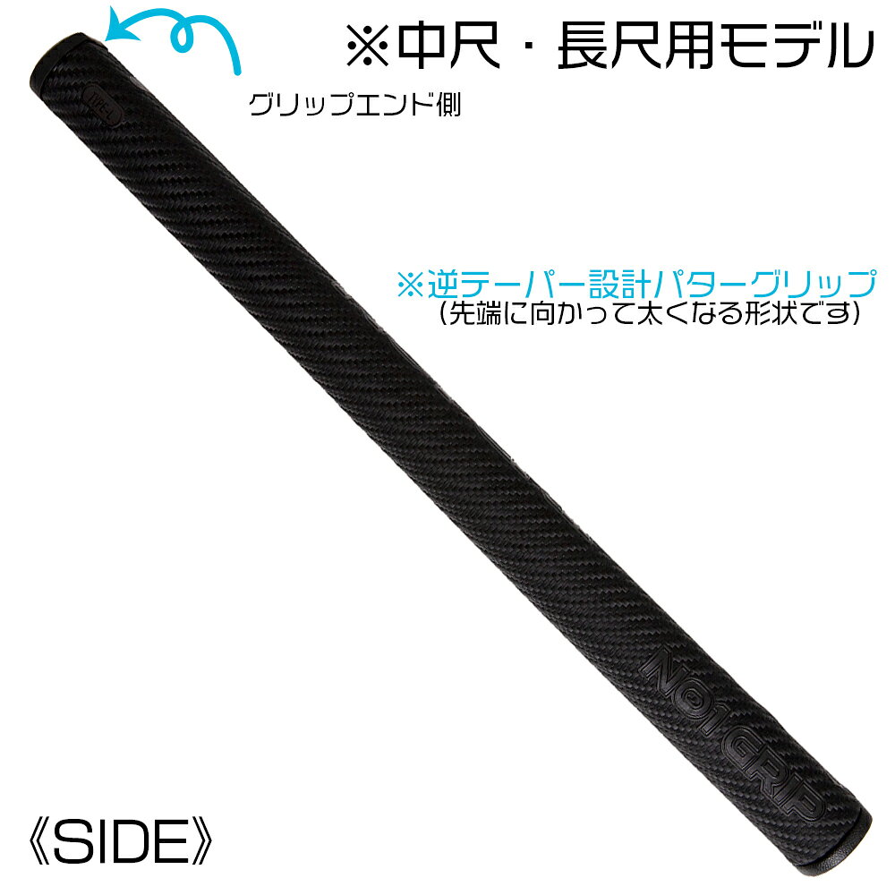 Type L（ロングタイプ〈中尺・長尺対応〉） 中尺・長尺パター専用のロングモデル。 長さを活かした安定したセットアップとストロークをサポート。グリップポジションの自由度が高く、中尺・長尺パターの性能を引き出します。Type L（ロングタイプ〈中尺・長尺対応〉） 中尺・長尺パター専用のロングモデル。 長さを活かした安定したセットアップとストロークをサポート。グリップポジションの自由度が高く、中尺・長尺パターの性能を引き出します。