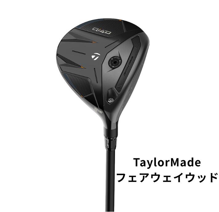 細部へのこだわりが、優れたパフォーマンスを生む。 ツアープロに信頼され、数多くの優勝に貢献しているテーラーメイドのフェアウェイウッド。その信頼の飛びがさらなる進化を遂げた「Qi4D」フェアウェイウッド新登場。洗練されたヘッドシェイプに、「マルチマテリアル構造」など飛距離と寛容性を追い求めるテーラーメイド独自のテクノロジーを継承。新たに「TASウェイト(*)」を搭載しカスタマイズ性能が強化されたことで、ここぞという勝負の時にしっかりと戦力として使えるフェアウェイウッドとして進化。細部へのこだわりが、優れたパフォーマンスを生む。 ツアープロに信頼され、数多くの優勝に貢献しているテーラーメイドのフェアウェイウッド。その信頼の飛びがさらなる進化を遂げた「Qi4D」フェアウェイウッド新登場。洗練されたヘッドシェイプに、「マルチマテリアル構造」など飛距離と寛容性を追い求めるテーラーメイド独自のテクノロジーを継承。新たに「TASウェイト(*)」を搭載しカスタマイズ性能が強化されたことで、ここぞという勝負の時にしっかりと戦力として使えるフェアウェイウッドとして進化。