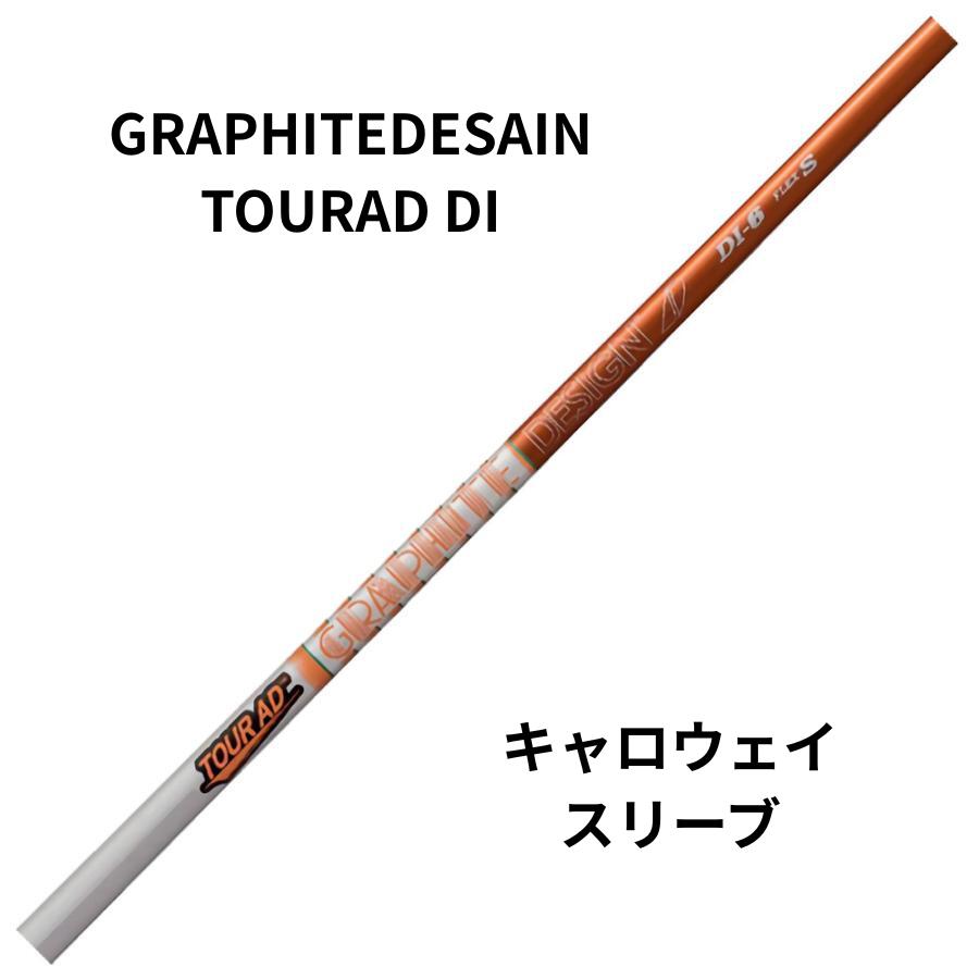 インパクト時のヘッドのブレを極限まで抑え、より芯のある深く厚いインパクトを実現。 JGTO、JLPGAツアープレイヤーの間で数多くの選手が使用し、絶大な人気を誇り話題となっている『Tour AD DI』シリーズ 。 その性能の良さは、多くのトーナメントで実証されました。 スイング中シャフト全体のしなりが持続することにより、 インパクトでボールを押すイメージを出し、更なるコントロール性をUPさせた新次元のシャフトです。 Accuracy&Distance(正確性と飛距離)の追求がさらに加速します。 【特性】 シャフト全体のしなりを重視し、先端部にナノテクノロジーを駆使し高弾性化した樹脂を使用することにより剛性を高め、 インパクト時のヘッドのブレを極限まで抑え、より芯のある深く厚いインパクトを実現。 スイング中シャフト全体のしなりが持続することにより、インパクトでボールを押すイメージを出し、 更なるコントロール性をUPさせた新次元シャフト。インパクト時のヘッドのブレを極限まで抑え、より芯のある深く厚いインパクトを実現。 JGTO、JLPGAツアープレイヤーの間で数多くの選手が使用し、絶大な人気を誇り話題となっている『Tour AD DI』シリーズ 。 その性能の良さは、多くのトーナメントで実証されました。 スイング中シャフト全体のしなりが持続することにより、 インパクトでボールを押すイメージを出し、更なるコントロール性をUPさせた新次元のシャフトです。 Accuracy&Distance(正確性と飛距離)の追求がさらに加速します。 【特性】 シャフト全体のしなりを重視し、先端部にナノテクノロジーを駆使し高弾性化した樹脂を使用することにより剛性を高め、 インパクト時のヘッドのブレを極限まで抑え、より芯のある深く厚いインパクトを実現。 スイング中シャフト全体のしなりが持続することにより、インパクトでボールを押すイメージを出し、 更なるコントロール性をUPさせた新次元シャフト。