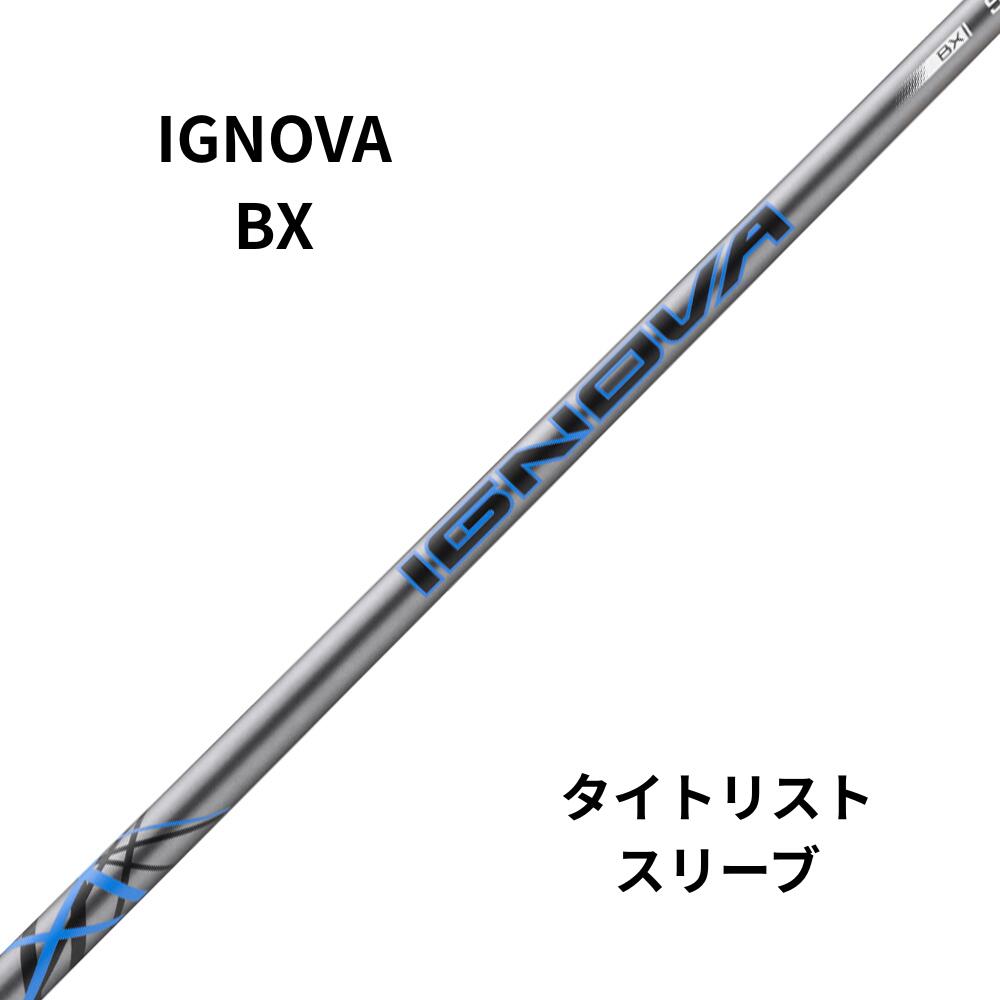 IGNOVAのファーストモデル「BX」シリーズ。それは、極上の振り心地と、圧倒的な強弾道を両立させた次世代の スムースシャフトです。最大の特徴は、プレイヤーのスイングテンポと美しくシンクロする、淀みのないしなり。 どこまでも滑らかに加速しながら、プレイヤーのポテンシャルを心地よく引き出します。そしてインパクトの瞬間、 先端に配置されたプレミアムマテリアル「Ni-Ti（ニッケルチタン）」が真価を発揮。形状記憶合金の強靭な 復元力が、ヘッドのブレや当たり負けを極限まで排除し、狙い澄ました緻密なコントロール性能をもたらします。 振り心地はどこまでも優美に、インパクトはどこまでも正確にIGNOVAのファーストモデル「BX」シリーズ。それは、極上の振り心地と、圧倒的な強弾道を両立させた次世代の スムースシャフトです。最大の特徴は、プレイヤーのスイングテンポと美しくシンクロする、淀みのないしなり。 どこまでも滑らかに加速しながら、プレイヤーのポテンシャルを心地よく引き出します。そしてインパクトの瞬間、 先端に配置されたプレミアムマテリアル「Ni-Ti（ニッケルチタン）」が真価を発揮。形状記憶合金の強靭な 復元力が、ヘッドのブレや当たり負けを極限まで排除し、狙い澄ました緻密なコントロール性能をもたらします。 振り心地はどこまでも優美に、インパクトはどこまでも正確に