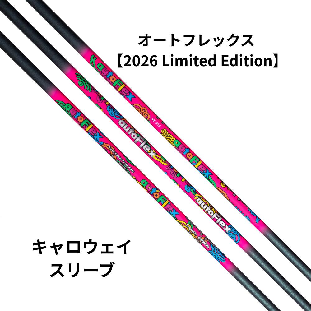 「2026 LIMITED EDITION」は、米国PGA・LPGA・シニアツアーなどで多くのトッププロが 使用し高い評価を得てきたAUTO FLEXシャフトの定番「オリジナル」モデルをベースに、特別カラーを採用した限定モデルです。 鮮やかなピンクをベースに、大胆で個性的なグラフィックデザインを採用。 “驚異のしなり”で飛びを実現する優れた性能に加え、所有する喜びを感じられる特別仕様に仕上がっています。「2026 LIMITED EDITION」は、米国PGA・LPGA・シニアツアーなどで多くのトッププロが 使用し高い評価を得てきたAUTO FLEXシャフトの定番「オリジナル」モデルをベースに、特別カラーを採用した限定モデルです。 鮮やかなピンクをベースに、大胆で個性的なグラフィックデザインを採用。 “驚異のしなり”で飛びを実現する優れた性能に加え、所有する喜びを感じられる特別仕様に仕上がっています。