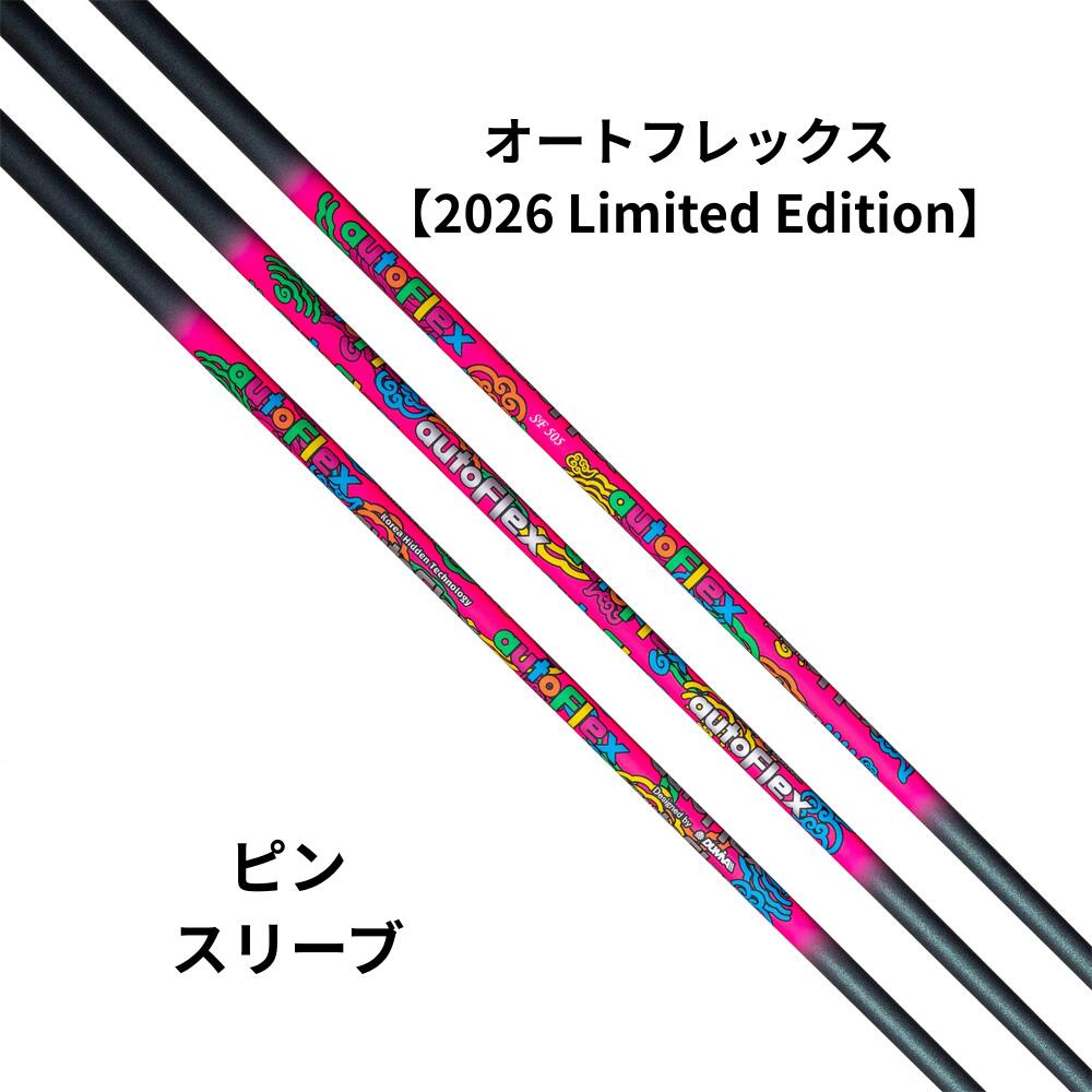 「2026 LIMITED EDITION」は、米国PGA・LPGA・シニアツアーなどで多くのトッププロが 使用し高い評価を得てきたAUTO FLEXシャフトの定番「オリジナル」モデルをベースに、特別カラーを採用した限定モデルです。 鮮やかなピンクをベースに、大胆で個性的なグラフィックデザインを採用。 “驚異のしなり”で飛びを実現する優れた性能に加え、所有する喜びを感じられる特別仕様に仕上がっています。「2026 LIMITED EDITION」は、米国PGA・LPGA・シニアツアーなどで多くのトッププロが 使用し高い評価を得てきたAUTO FLEXシャフトの定番「オリジナル」モデルをベースに、特別カラーを採用した限定モデルです。 鮮やかなピンクをベースに、大胆で個性的なグラフィックデザインを採用。 “驚異のしなり”で飛びを実現する優れた性能に加え、所有する喜びを感じられる特別仕様に仕上がっています。