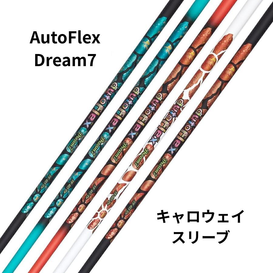 AutoFlex オートフレックス Dream7 DRIVER用 Callawayスリーブ付きシャフト（キャロウェイ）