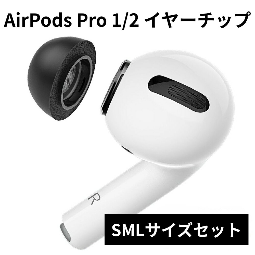 楽天市場】airpods pro 2世代（タイプ（ヘッドホン・イヤホン）カナル