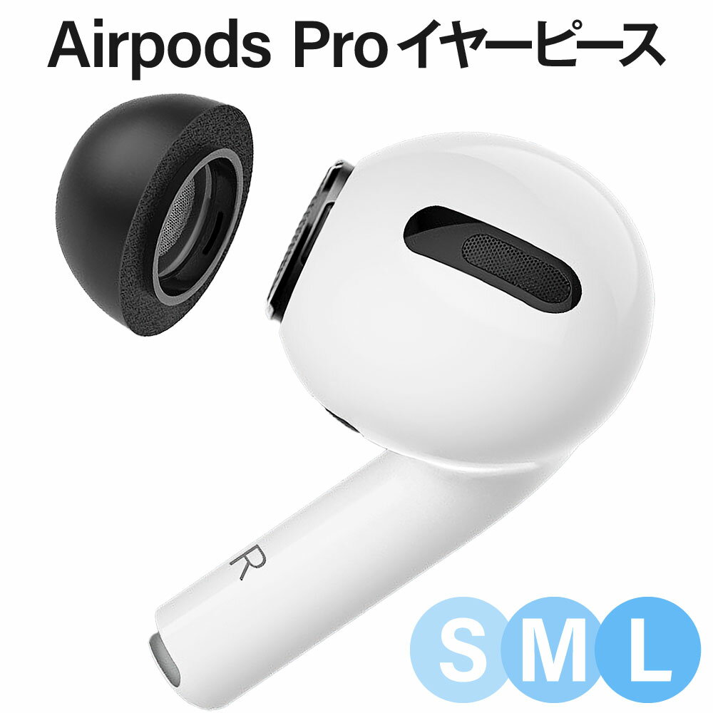 Apple AirPods Pro Pro2 䡼å 䡼ԡ 1 2 б  ݥåץ ݥåץ դޤ  ˤޤ ײ / եåȴ / ɻ ȿȯ 쥿 ˥  ݡ ֥å 1000ߥݥå ̵