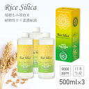 【 500ml×3本セット】 ライスシリカ ケイ素 シリカ濃縮液 シリカ シリカ水 サプリ 高濃度 濃縮液 ケケイ素濃縮液 ケイ素美容液 シリカ美容液 ミネラル...
