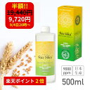 【残り6本 9/10まで 半額 !!】【楽天1位】 ライスシリカ ケイ素 シリカ濃縮液 シリカ シリカ水 サプリ 高濃度 水溶性 植物由来 ケイ素濃縮液 ケイ素美容液 シリカ美容液 ミネラル ボタニカル 珪素 コラーゲン ケイ素水 健康 ボタニカル 国内 日本製 お得用 500ml