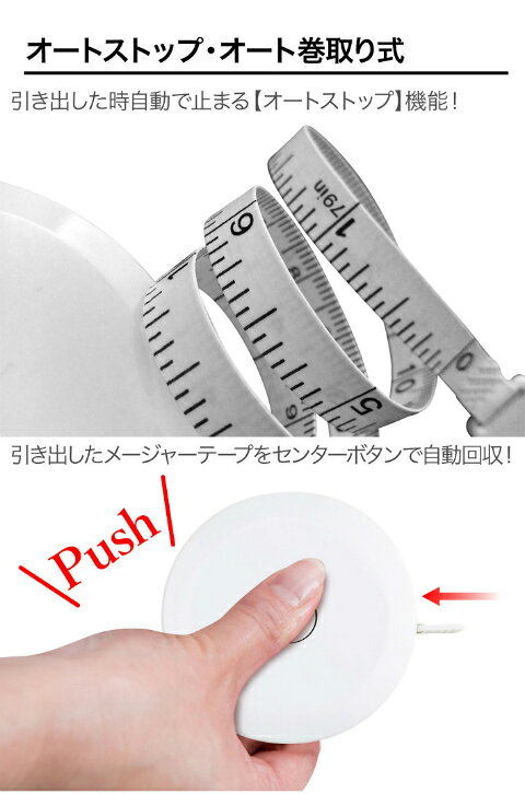 【2個入り】 メジャー 巻尺 200cm 自動巻取り式 巻き尺 2m 79inch 両面目盛 2メートル オートメジャー 手芸 採寸 裁縫 コンパクトメジャー 採寸メジャー 裁縫メジャー 布メジャー 裁縫道具 おしゃれ コンパクト 携帯 かわいい 小型 プレゼント 1000円ポッキリ 送料無料 3