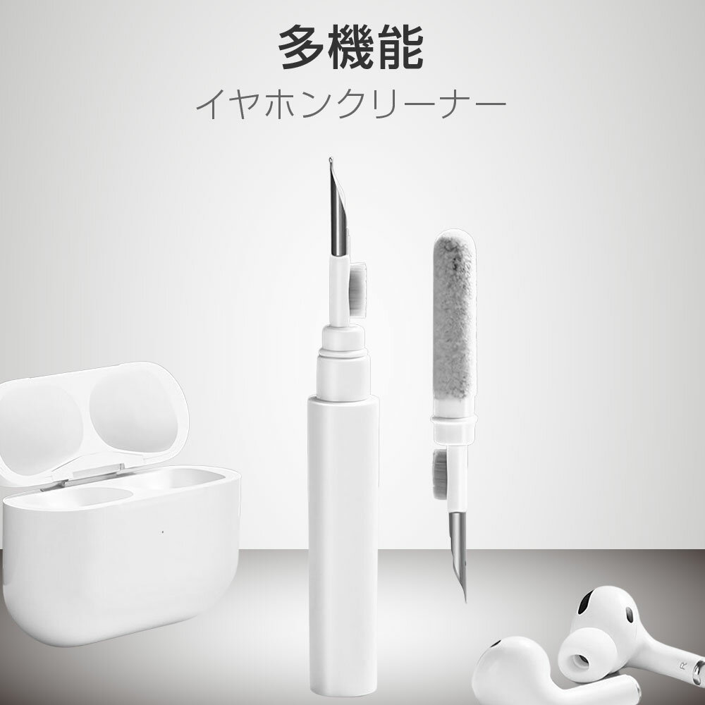 BEATS イヤホン airpods クリーナー イヤホン掃除道具 多機能 3-in-1 軽量 コンパクト 持ち運び便利 イヤホン掃除 掃除セット イヤホンクリーニング 掃除キット Airpods / Airpods Pro / Sony WF-1000 XM4/Beatsfit pro / studio buds など全機種に対応 クリーニングペン 送料無料