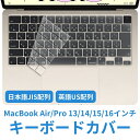 ＼1日はポイント5倍!!／ HP EliteBook x360 1040 G8 2022年版 [14インチ] キーボードカバー キーボード シリコン フリーカットタイプ メール便送料無料