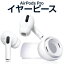 Apple Airpods Pro Pro2 䡼å 䡼ԡ ݥåץ 1 2 ꥳ  ߴ  Ѥʤ失 դޤ  ˤޤ 餫 ߤ ˥  ݡ ۥ磻 ̵פ򸫤