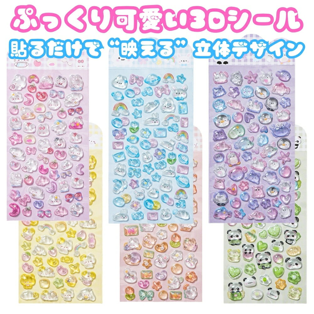 楽天市場】39ショップ ボンボンドロップシールの通販