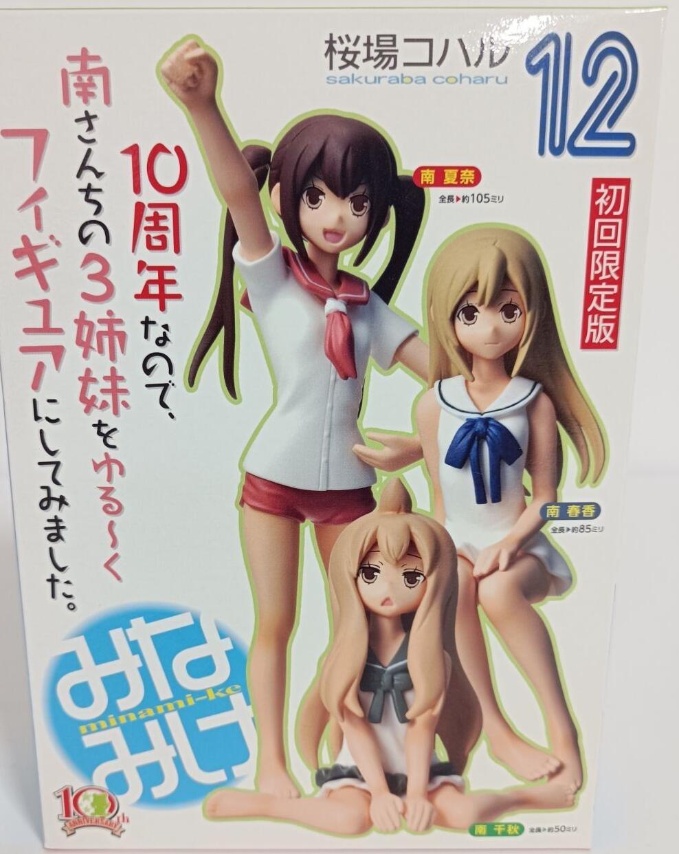 Rakuten - みなみけ 12巻 初回限定版 10周年記念フィギュア付き