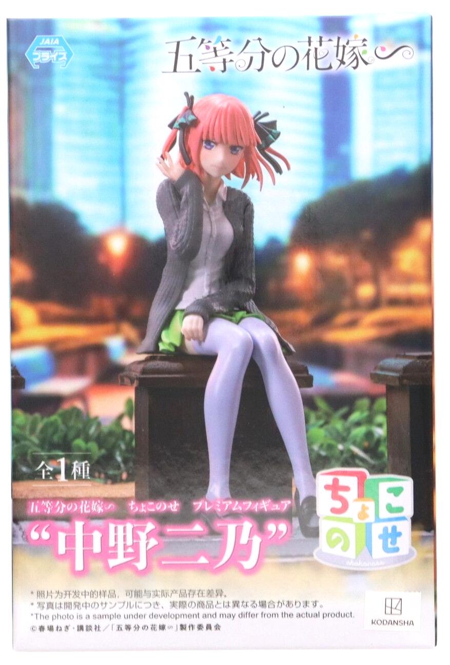 Rakuten - 中野二乃　五等分の・花嫁∽ ちょこのせプレミアムフィギュア　フィギュア　プライズ　5316