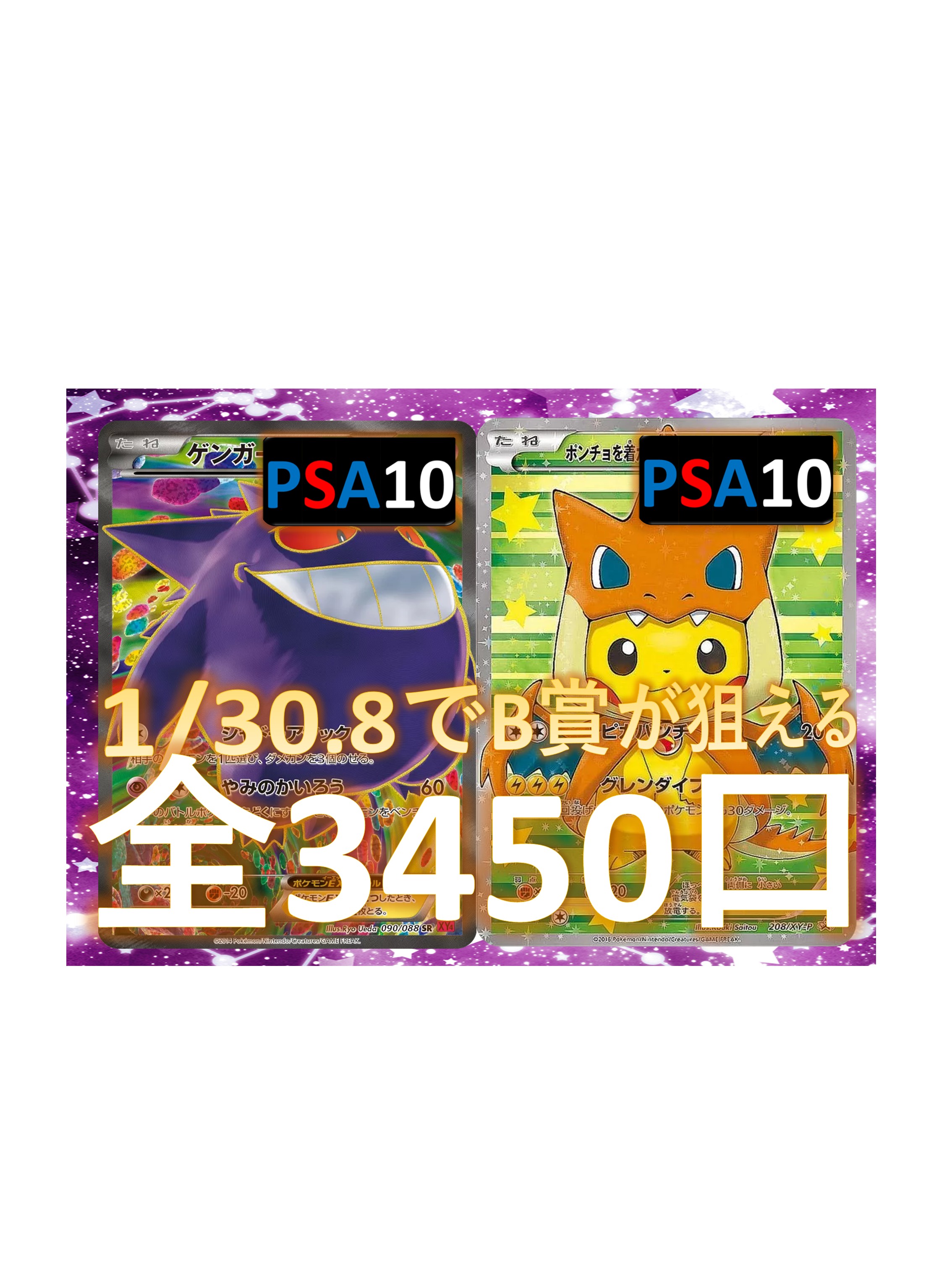 Rakuten - 1/30.8でB賞が狙える　RR/RRR3枚確定　S賞は【画像内のPSA10】 全3450口　オリパ No139