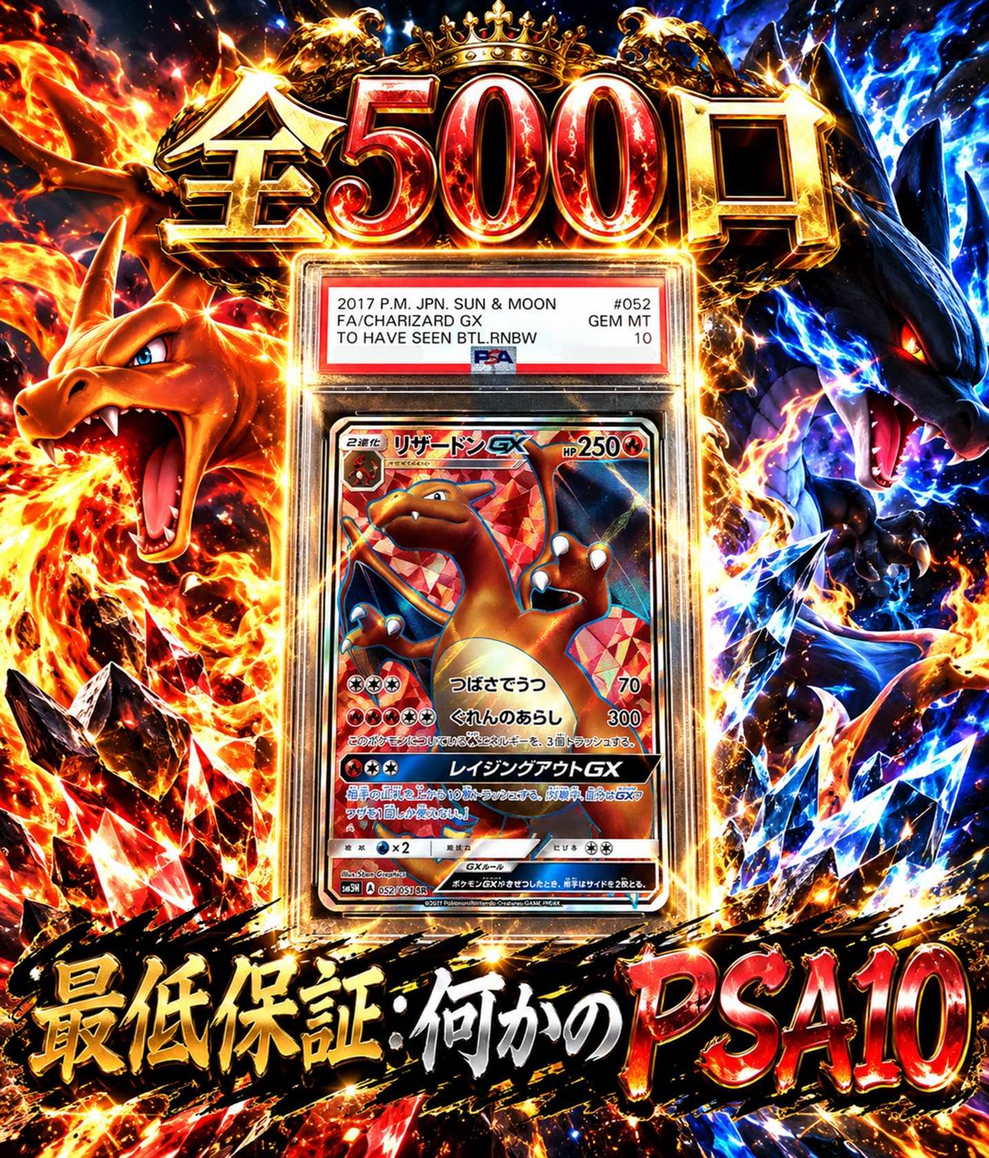 楽天市場】リザードン gxスタートデッキの通販