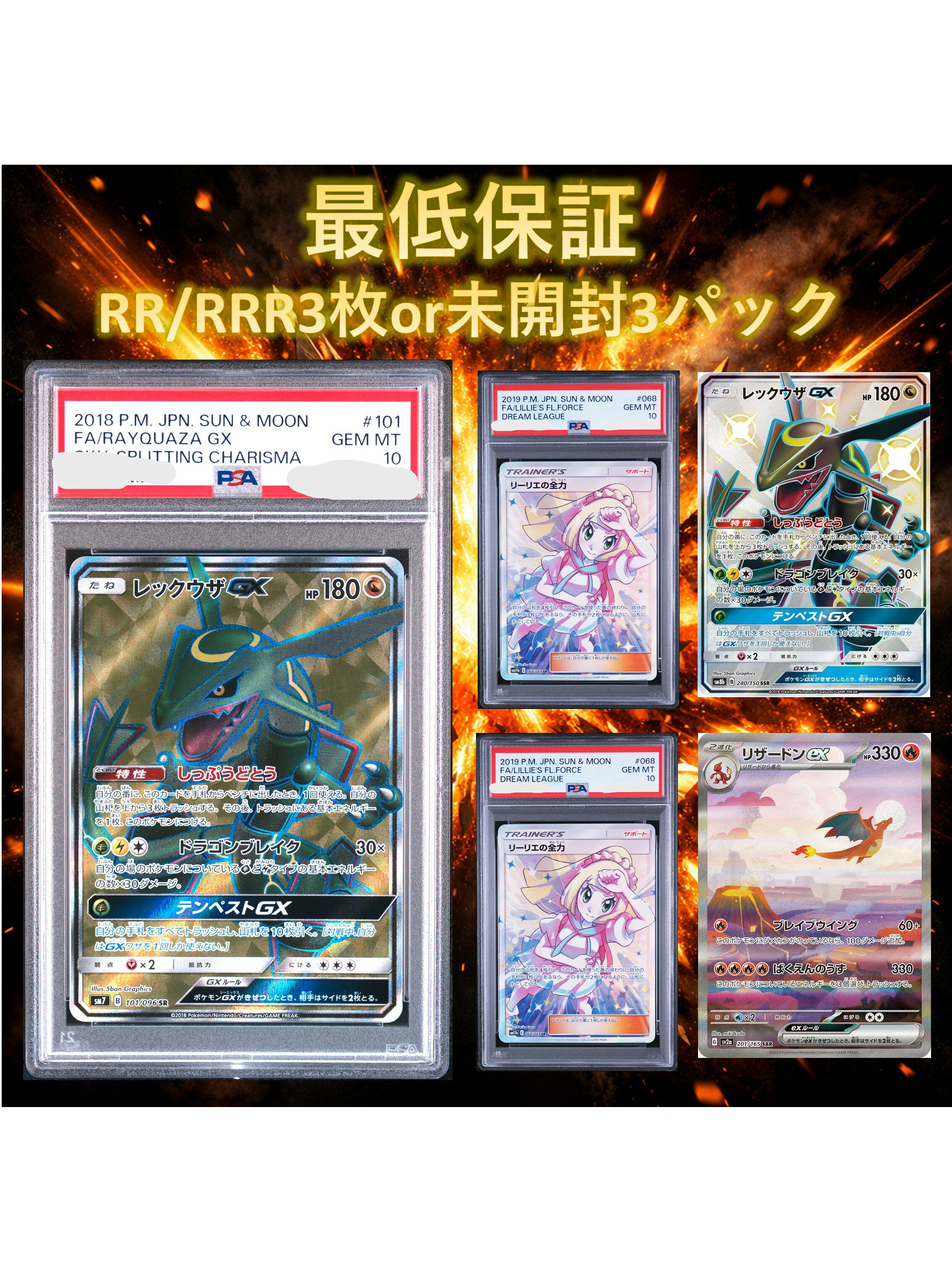 楽天市場】ポケモンカード レックウザgxの通販