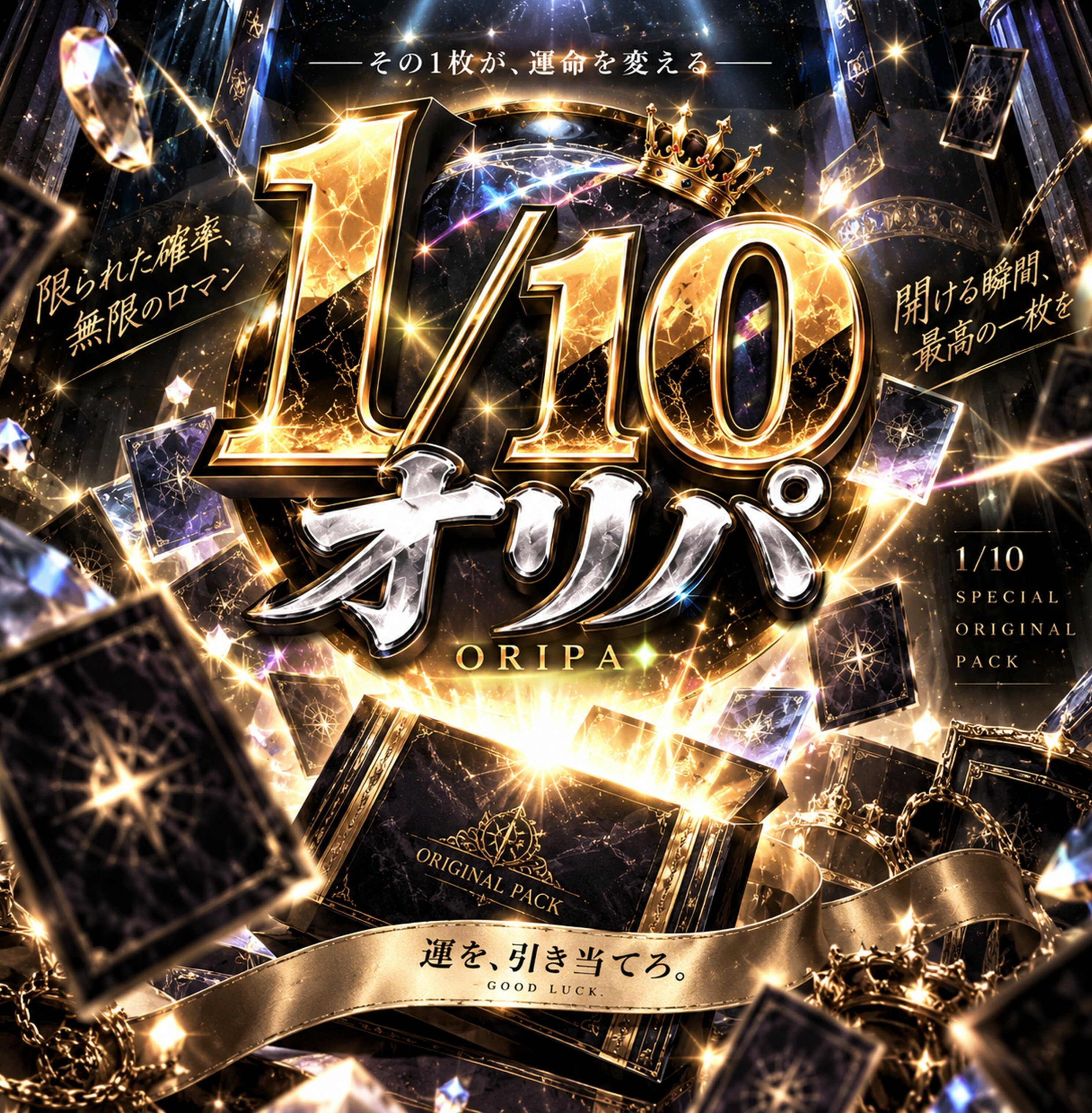 1/10オリパ【S賞はひかるレックウザ　PSA10】 オリパ 367