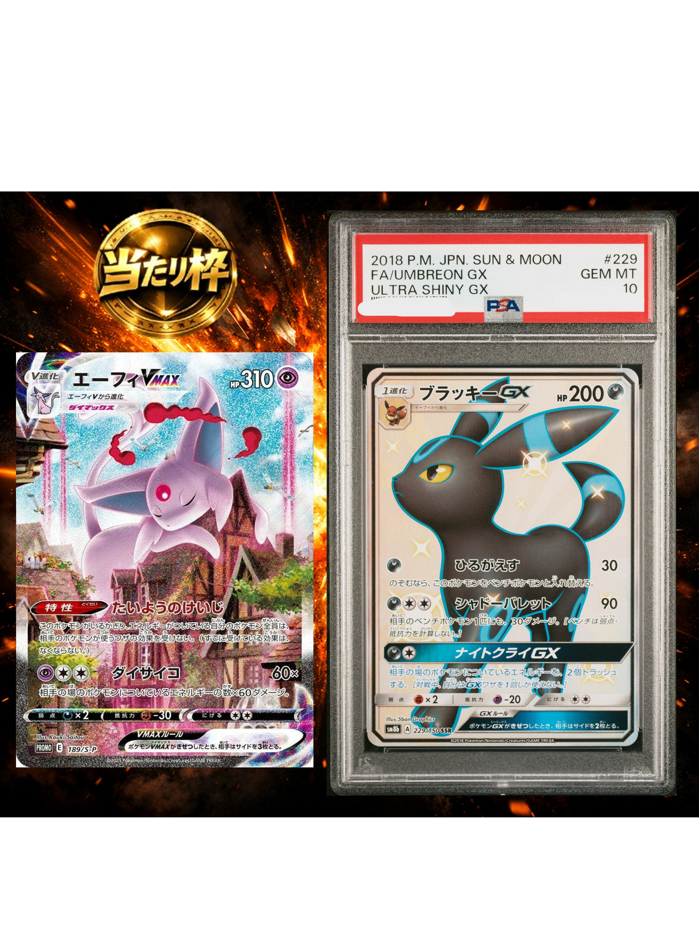 楽天市場】ポケモンカード エーフィvmaxの通販