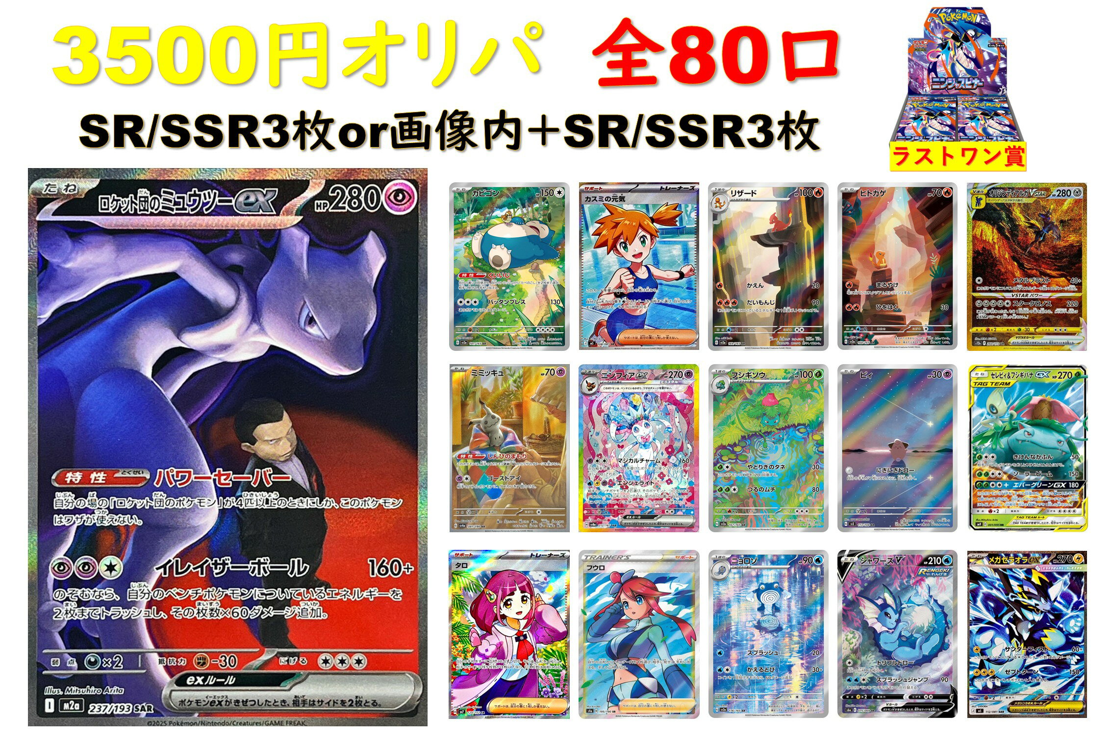 楽天市場】ミュウツー gxの通販