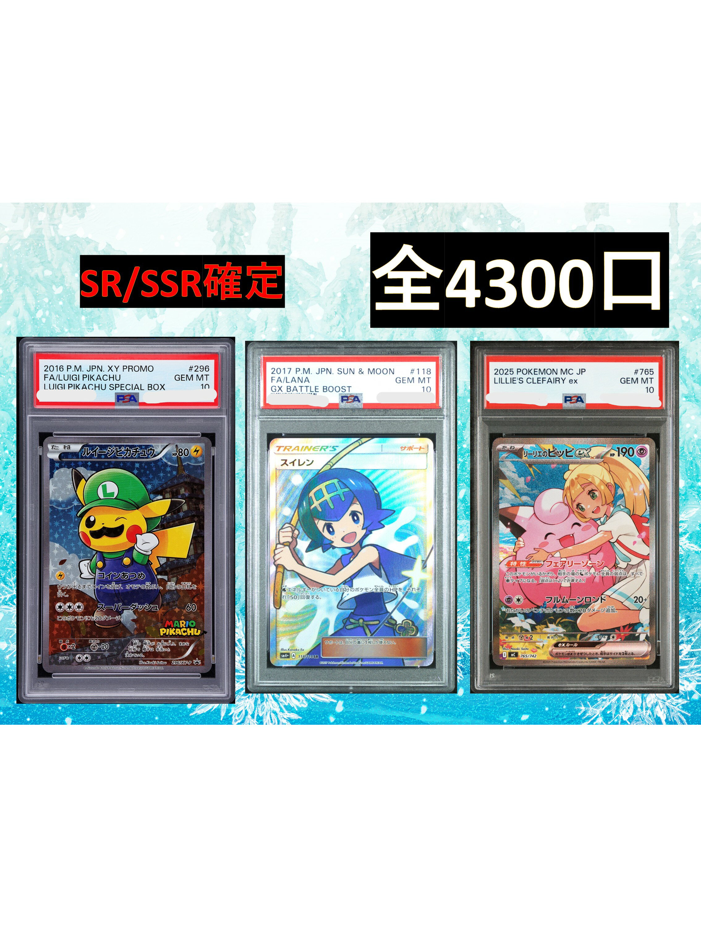 スイレン　sr スイレン SR PSA9 【センタリング良好品】｜Yahoo!フリマ（旧PayPay