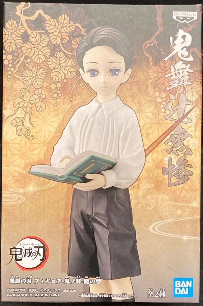 Rakuten - フィギュア 鬼ノ装 陸の型 鬼舞辻無惨 B 少年