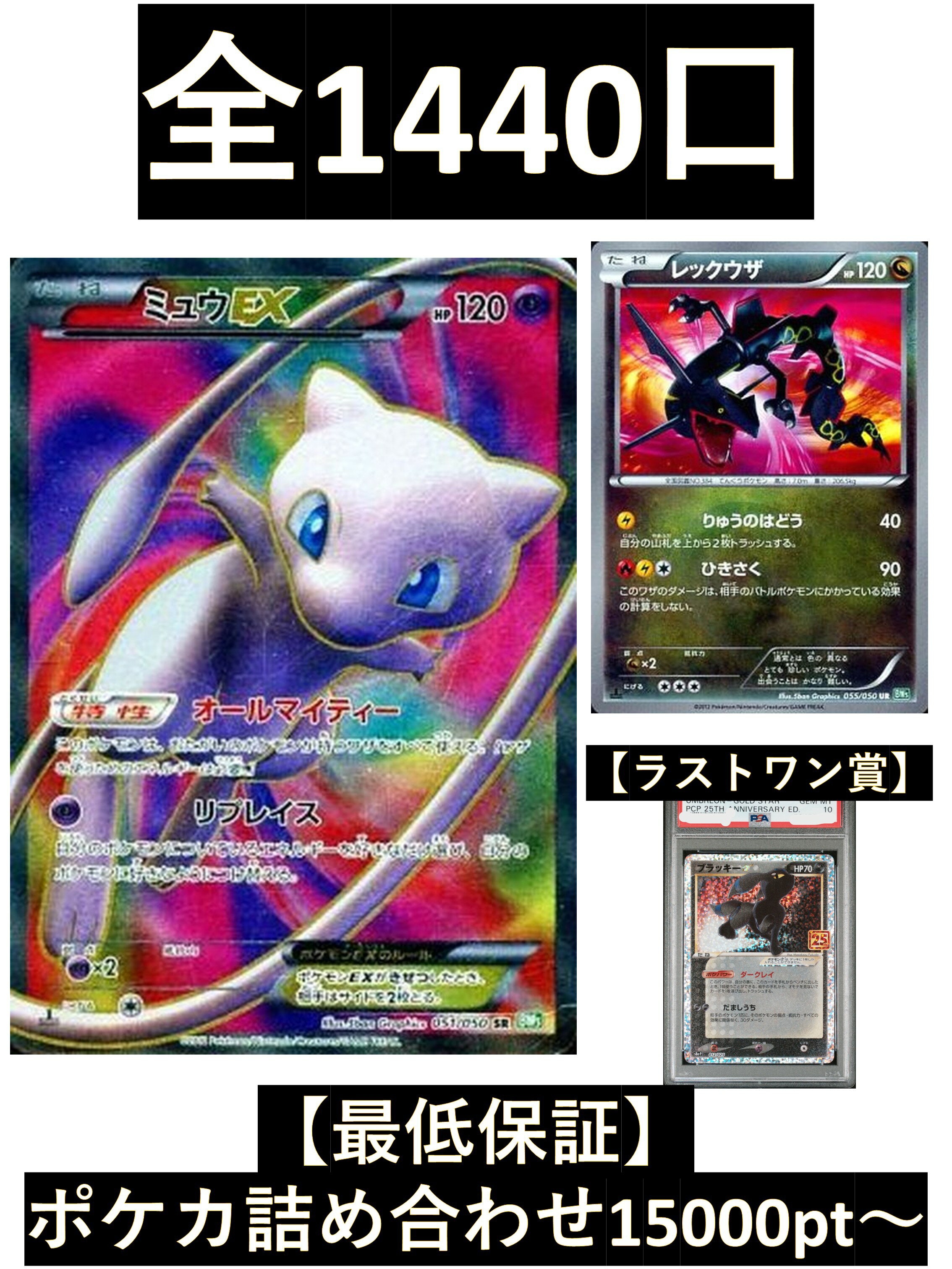 Rakuten - 約15000pt以上のポケカ詰め合わせが狙える 【ラストワン賞　ブラッキー25th】 福袋 高還元 ポケカ オリパ