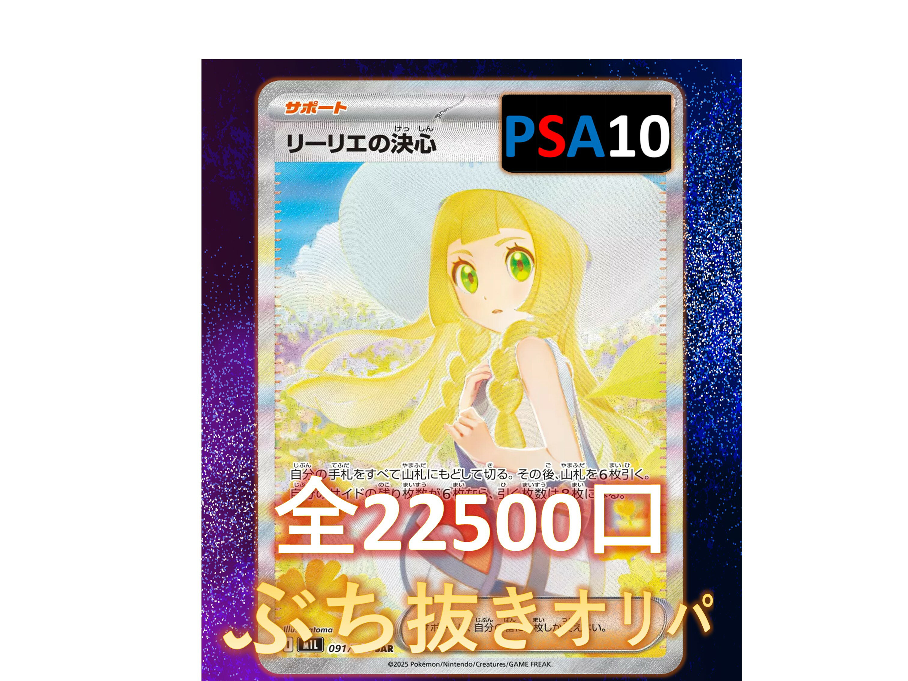 楽天市場】ポケモン スリーブリーリエの通販