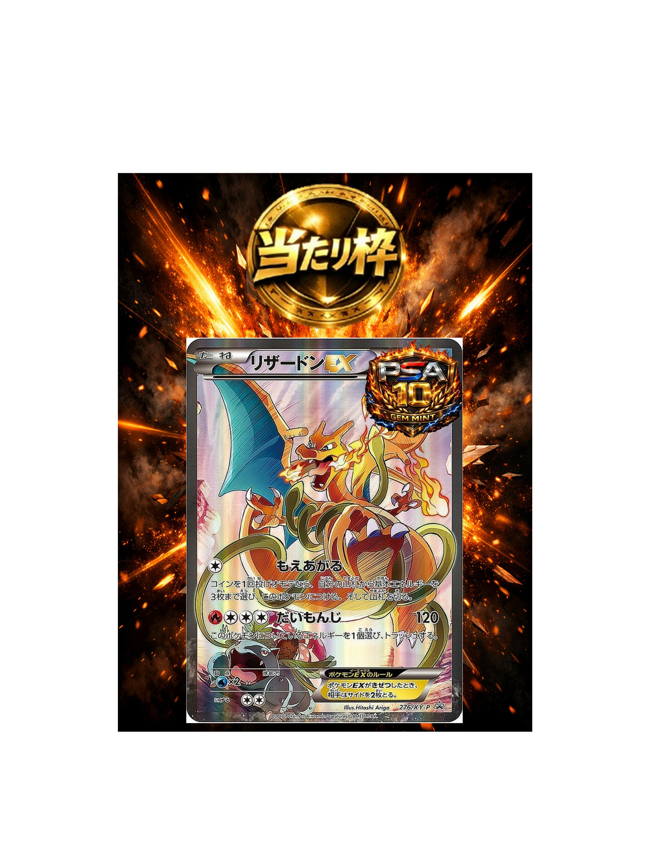 リザードン sar&srセット srの通販 楽天市場】リザードンgx ポケモンカードゲーム