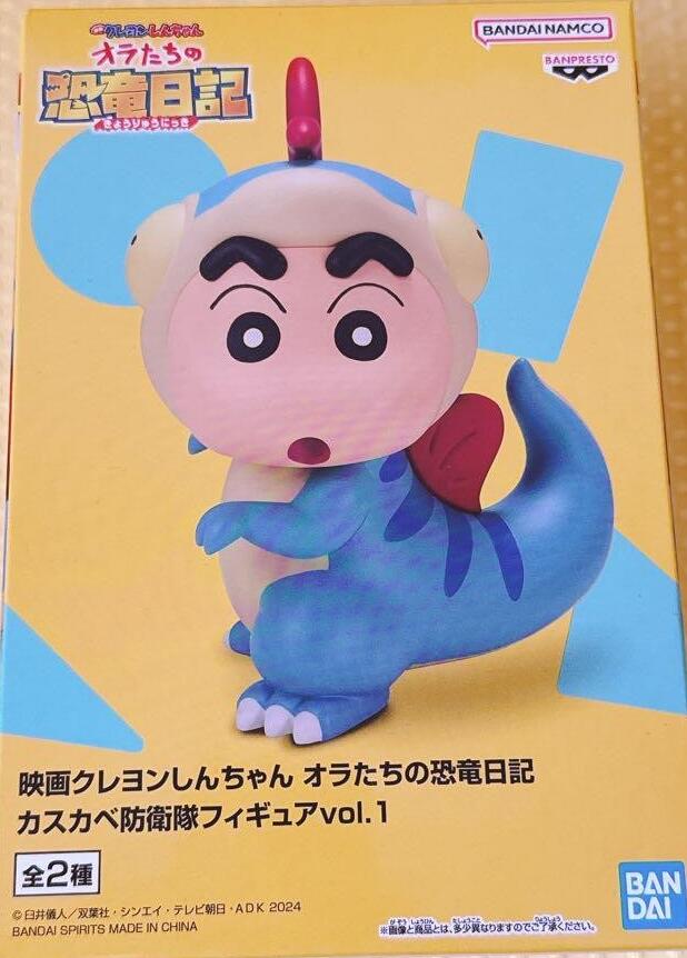 映画クレヨンしんちゃん　オラたちの恐竜日記　カスカベ防衛隊フィギュア vol.1　B 恐竜しんちゃん