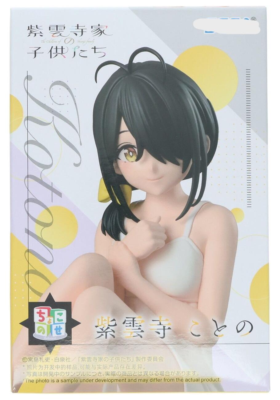 Rakuten - 紫雲寺ことの　紫雲寺家の子供たち ちょこのせプレミアムフィギュア　フィギュア　プライズ　6173