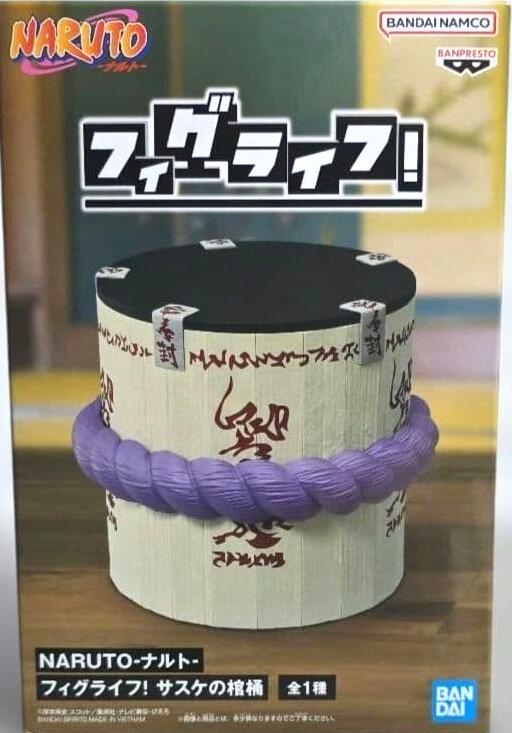 NARUTO−ナルト− フィグライフ！サスケの棺桶　フィギュア