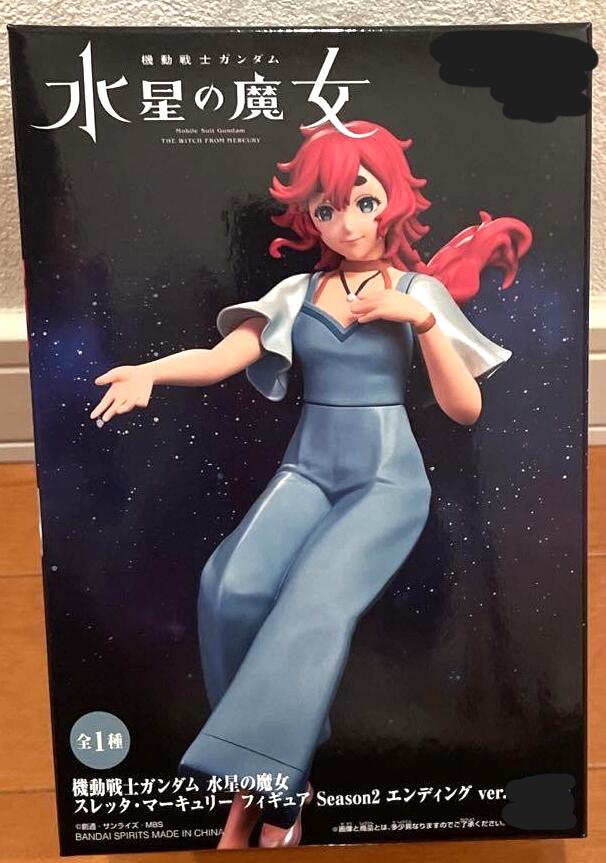 Rakuten - 水星の・魔女 スレッタ・マーキュリー　フィギュア　プライズ　5388