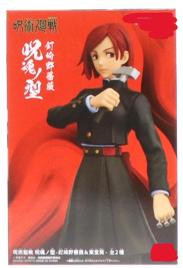 乐天商城 - 釘崎野薔薇 呪術・廻戦 呪魂ノ型　フィギュア　プライズ　5464