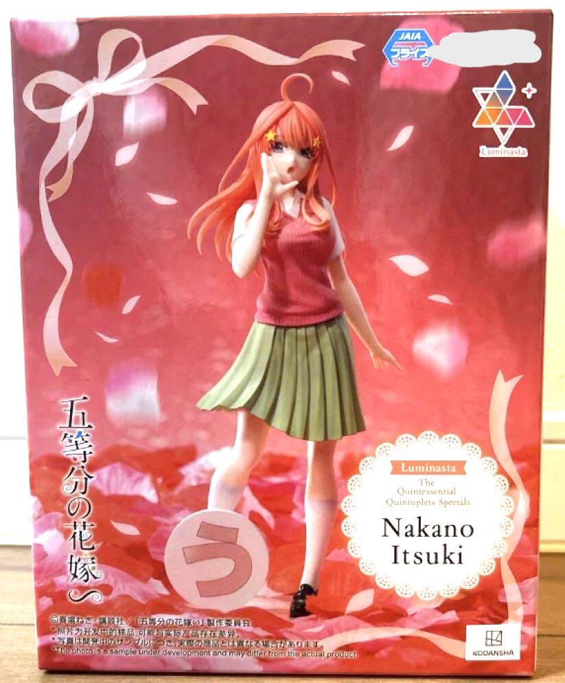 Rakuten - 五等分の花嫁 Luminasta 中野五月　フィギュア　プライズ　5397