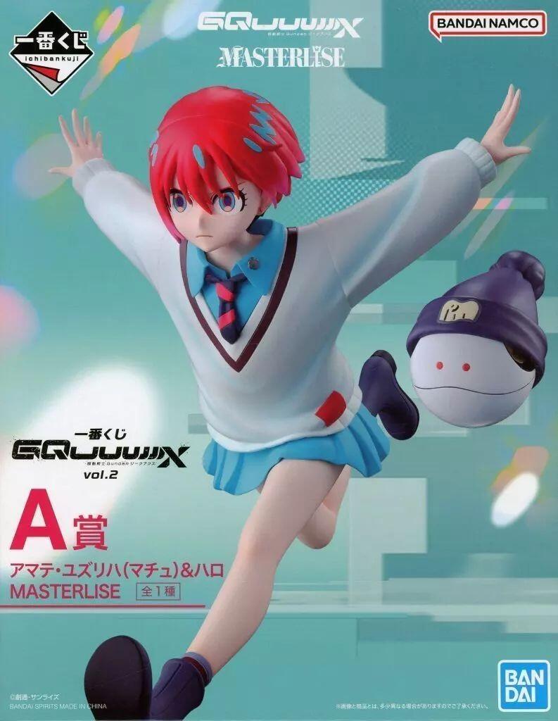 Rakuten - アマテ・ユズリハ(マチュ)＆ハロ 「一番くじ 機動戦士Gundam GQuuuuuuXジークアクス vol.2」 MASTERLISE A賞 フィギュア