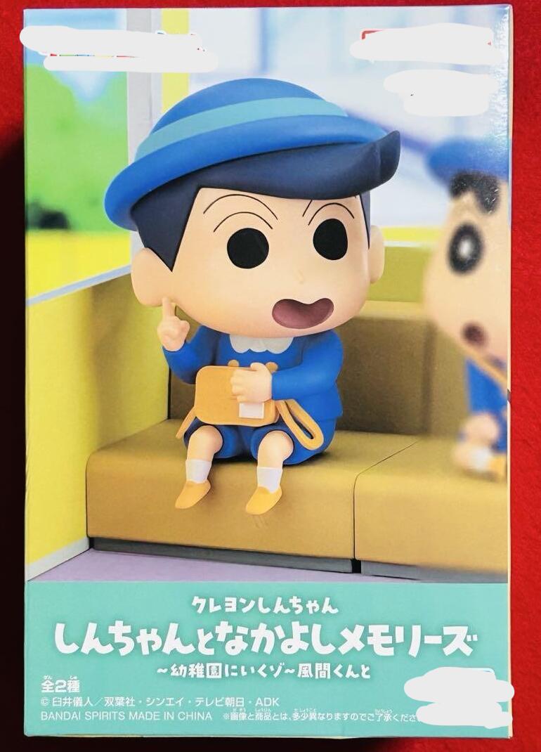 Rakuten - しんちゃんと仲良しメモリーズ　幼稚園にいくゾー 風間くんと　フィギュア　プライズ　6164
