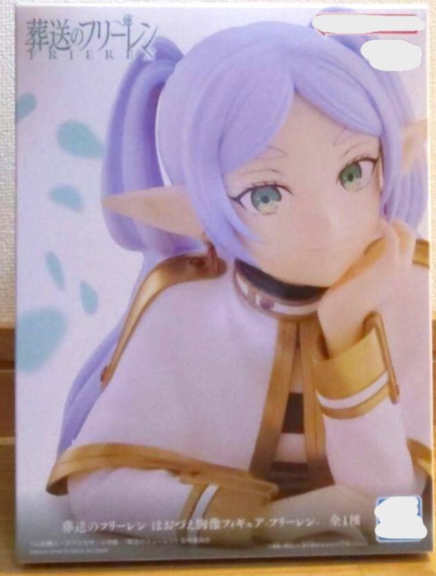 Rakuten - 葬送の・フリーレン ほおづえ胸像フィギュア　フィギュア　プライズ　6061