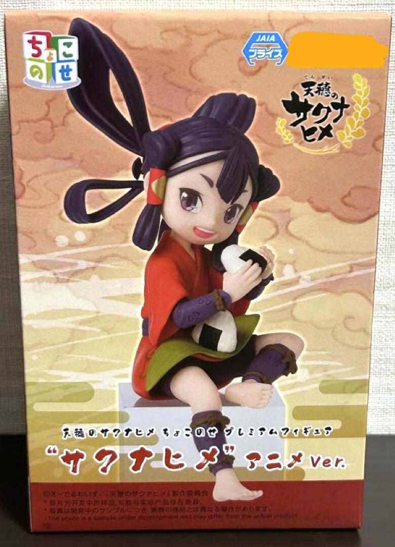 Rakuten - 天穂のサクナヒメ　ちょこのせプレミアムフィギュ　フィギュア　プライズ　5476