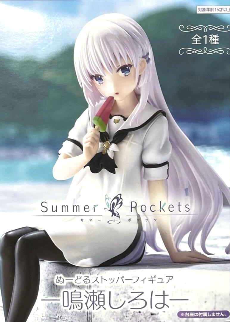 楽天市場】すーぱーそに子 ぬーどるストッパーフィギュア ホワイトの通販