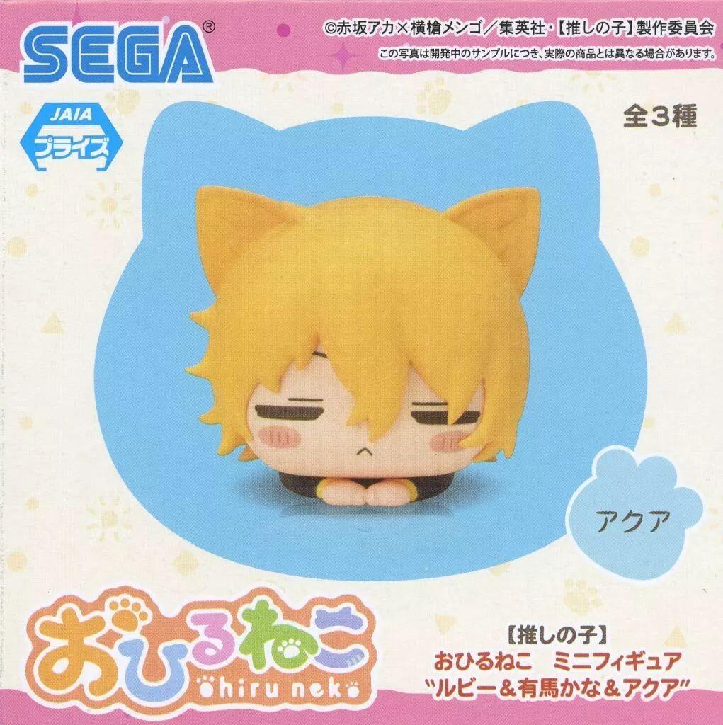 アクア 「【推しの子】 おひるねこミニフィギュア“ルビー＆有馬かな＆アクア”(EX)」